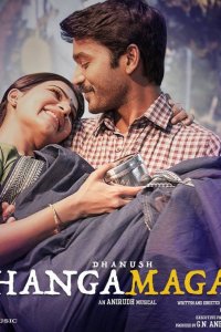 Thanga Magan izle 2015 türkçe hint filmi