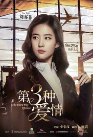 The Third Way of Love 2015 türkçe altyazılı izle