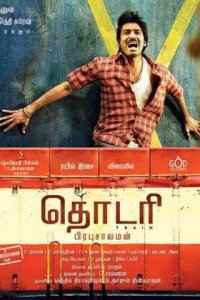 Thodari 2016 türkçe altyazılı hint filmi izle