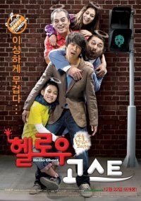 Merhaba Hayalet – Hellowoo goseuteu 2010 720p izle