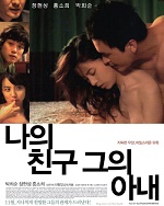 Arkadaşım ve Eşi 2008 yetişkin erotik film izle