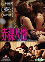 Çıplak İnsan Doğası erotik film izle