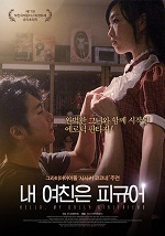Merhaba Benim Kız Arkadaşım Dolly 2013 erotik film izle
