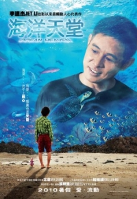 Okyanus Cenneti izle