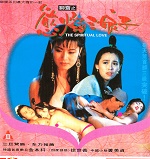 Ruhsal Sevgi 1992 erotik film izle