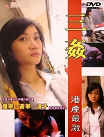 Triple Rapes 2004 erotik film izle
