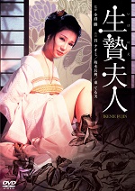 Wife To Be Sacrificed 1974 erotik film izle