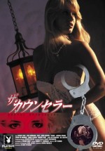 Cinsel Sınırlar – Sexual Boundaries erotik film izle