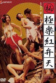 Gizli Kronisyen: Cennetteki Kızıl Tanrıça erotik film izle