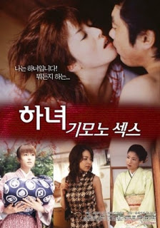 Japon Adaları Japon Hizmetçi ile Sıcak Anlar 2014 erotik film izle