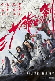 Kılıç Ustası – San shao ye de jian 2016 izle