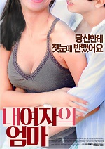 My girl’s mom erotik film izle