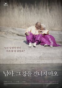 O Nehri Geçme Aşkım 2014 izle
