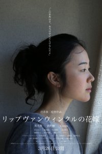 A Bride For Rip Van Winkle 2016 izle