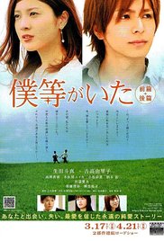 Bokura ga Ita Zenpen 2012 türkçe altyazılı izle