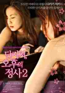 Danchizuma Trapped Women – Yakalanan Kadınlar erotik film izle