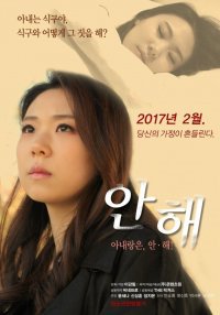 Sexless – Cinsiyetsiz 2017 erotik film izle