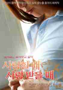 When I love it,I am loved – Seviyorum Seviliyorum 2010 Japon erotik film izle