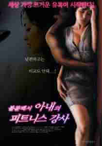 Adultery Statement 2015 erotik film izle