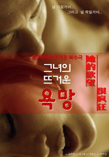 Hot Desire – Sıcak Arzu 2013 erotik film izle