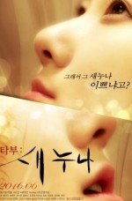Taboo New Sister 2016 erotik film izle