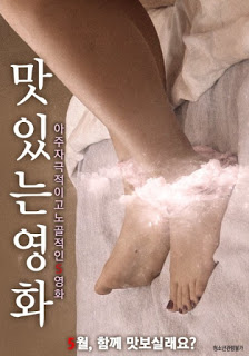 Good Movie erotik film izle