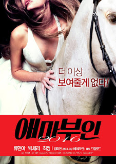 Madam Aema – Madame Aema 2016 erotik film izle