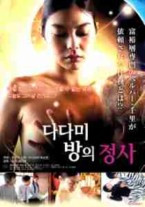 Mind: Reading Helper 2015 erotik film izle