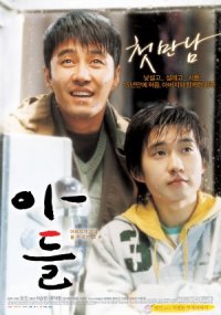 My Son – Oğlum 2007 izle