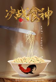 Cook Up a Storm izle