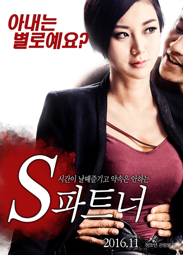 S for Sex, S for Secrets 2014 erotik film izle
