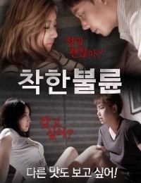 A Kind Affair erotik film izle