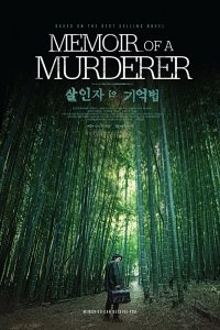 Memoir of a Murderer 2017 izle