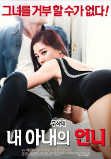 My Wife’s Uncle 2017 erotik film izle