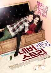 Hiç Bitmeyen Öykü – Never Ending Story 2012 izle