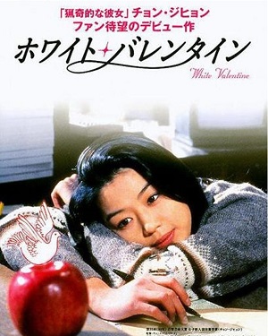 Beyaz Güvercin (White Valentine) 1999 türkçe altyazılı izle