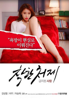 Good Sister in Law Forbidden Love 2015 erotik film izle