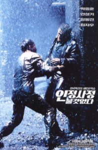 Nowhere to Hide – Injeong sajeong bol geot eobtda 1999 türkçe altyazılı izle