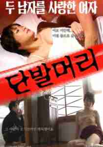 Price of Nude – Çıplak Fiyat 2016 erotik film izle
