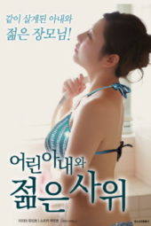 Young Wife And Young Son In Law 2018 erotik film izle