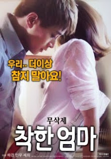 A Good Mother 2017 erotik film izle