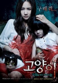Kedi – The Cat: Two Eyes That See Death 2011 türkçe altyazılı izle