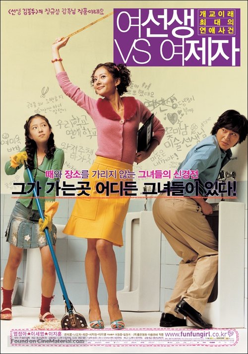 Lovely Rivals 2004 Güney Kore türkçe altyazılı izle