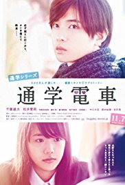 Tsuugaku Densha 2015 türkçe altyazılı izle