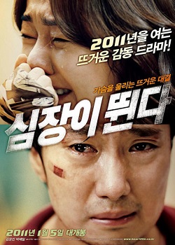 Heartbeat türkçe altyazılı izle