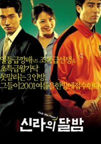 Kick The Moon – Sillaui dalbam 2001 türkçe altyazılı izle