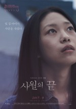 The End of April 2017