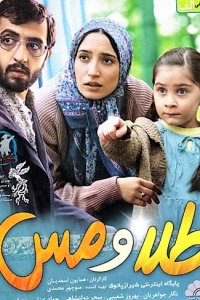 Altın ve Bakır – Tala va mes 2011 izle