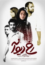 Deli Yüz izle
