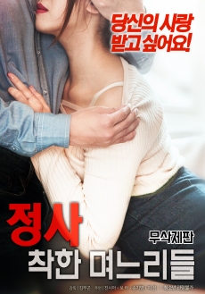 Honesty: Good daughter in law erotik film izle